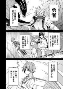 Page 3: 002.jpg | Yuusha-sama ga Yowakute Fuan na node Kami wa Sister ni Tanetsuke Koubi wo Meijimashita | View Page!