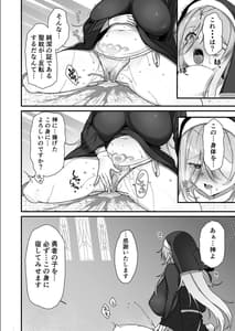 Page 9: 008.jpg | Yuusha-sama ga Yowakute Fuan na node Kami wa Sister ni Tanetsuke Koubi wo Meijimashita | View Page!