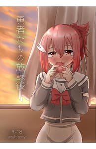 Page 1: 000.jpg | Yuusha-tachi no Houkago | View Page!