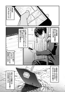 Page 2: 001.jpg | Yuusha Level Up de Sister Kara Shukufuku wo | View Page!
