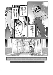 Page 3: 002.jpg | Yuusha Level Up de Sister Kara Shukufuku wo | View Page!