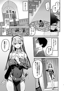 Page 4: 003.jpg | Yuusha Level Up de Sister Kara Shukufuku wo | View Page!