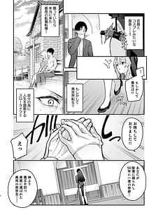 Page 5: 004.jpg | Yuusha Level Up de Sister Kara Shukufuku wo | View Page!
