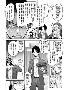 Page 7: 006.jpg | Yuusha Level Up de Sister Kara Shukufuku wo | View Page!