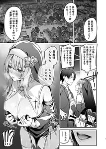 Page 8: 007.jpg | Yuusha Level Up de Sister Kara Shukufuku wo | View Page!