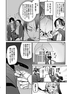 Page 9: 008.jpg | Yuusha Level Up de Sister Kara Shukufuku wo | View Page!