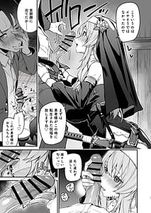 Page 10: 009.jpg | Yuusha Level Up de Sister Kara Shukufuku wo | View Page!
