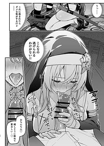Page 11: 010.jpg | Yuusha Level Up de Sister Kara Shukufuku wo | View Page!