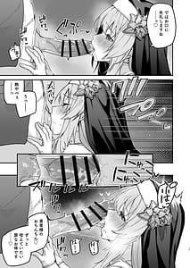Page 12: 011.jpg | Yuusha Level Up de Sister Kara Shukufuku wo | View Page!