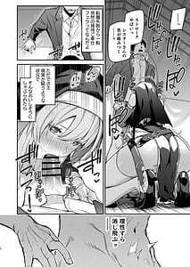 Page 13: 012.jpg | Yuusha Level Up de Sister Kara Shukufuku wo | View Page!
