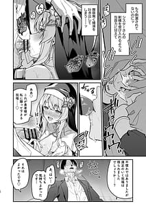 Page 15: 014.jpg | Yuusha Level Up de Sister Kara Shukufuku wo | View Page!