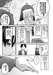 Page 16: 015.jpg | Yuusha Level Up de Sister Kara Shukufuku wo | View Page!
