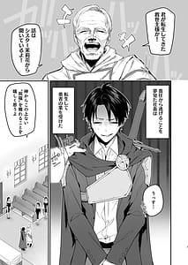 Page 2: 001.jpg | Yuusha Level up de Sister kara Shukufuku o 2 | View Page!