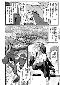 Page 3: 002.jpg | Yuusha Level up de Sister kara Shukufuku o 2 | View Page!