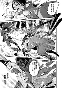 Page 4: 003.jpg | Yuusha Level up de Sister kara Shukufuku o 2 | View Page!