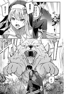 Page 6: 005.jpg | Yuusha Level up de Sister kara Shukufuku o 2 | View Page!