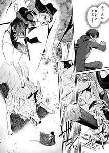 Page 7: 006.jpg | Yuusha Level up de Sister kara Shukufuku o 2 | View Page!