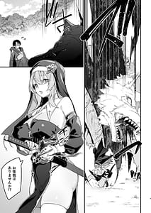 Page 8: 007.jpg | Yuusha Level up de Sister kara Shukufuku o 2 | View Page!