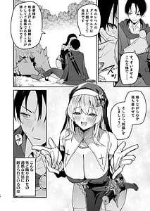 Page 9: 008.jpg | Yuusha Level up de Sister kara Shukufuku o 2 | View Page!