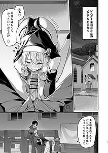 Page 10: 009.jpg | Yuusha Level up de Sister kara Shukufuku o 2 | View Page!