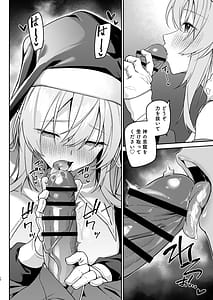 Page 11: 010.jpg | Yuusha Level up de Sister kara Shukufuku o 2 | View Page!