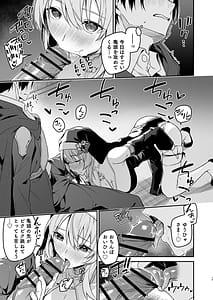 Page 12: 011.jpg | Yuusha Level up de Sister kara Shukufuku o 2 | View Page!