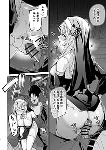 Page 13: 012.jpg | Yuusha Level up de Sister kara Shukufuku o 2 | View Page!