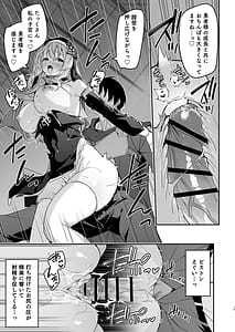 Page 14: 013.jpg | Yuusha Level up de Sister kara Shukufuku o 2 | View Page!