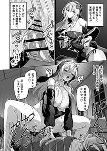 Page 15: 014.jpg | Yuusha Level up de Sister kara Shukufuku o 2 | View Page!