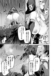 Page 16: 015.jpg | Yuusha Level up de Sister kara Shukufuku o 2 | View Page!