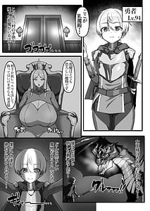 Page 2: 001.jpg | Yuusha Nyuuma no Dekapai ni Otsu | View Page!
