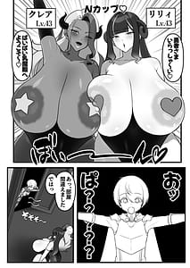 Page 3: 002.jpg | Yuusha Nyuuma no Dekapai ni Otsu | View Page!
