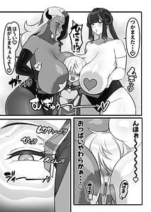 Page 4: 003.jpg | Yuusha Nyuuma no Dekapai ni Otsu | View Page!