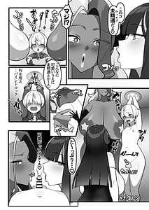 Page 5: 004.jpg | Yuusha Nyuuma no Dekapai ni Otsu | View Page!