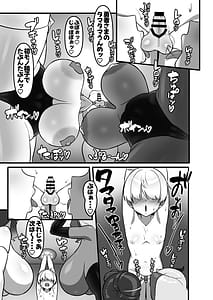 Page 6: 005.jpg | Yuusha Nyuuma no Dekapai ni Otsu | View Page!