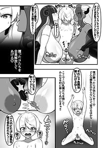Page 8: 007.jpg | Yuusha Nyuuma no Dekapai ni Otsu | View Page!