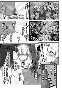 Page 12: 011.jpg | Yuusha Nyuuma no Dekapai ni Otsu | View Page!