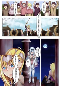 Page 16: 015.jpg | Yuusha Osen-Horoboshita Maou ni Karada wo Nottorareru Onna Yuusha no Monogatari- | View Page!