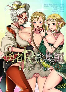 Page 1: 000.jpg | Yuusha R Soushuuhen Rebirth | View Page!