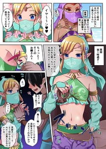 Page 4: 003.jpg | Yuusha R Soushuuhen Rebirth | View Page!