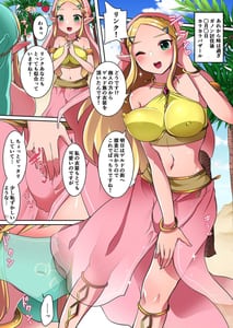 Page 8: 007.jpg | Yuusha R Soushuuhen Rebirth | View Page!