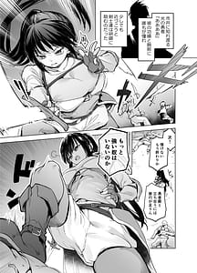 Page 3: 002.jpg | Yuusha to Nakama-tachi -Onna Senshi no Shoubu Fuku- | View Page!