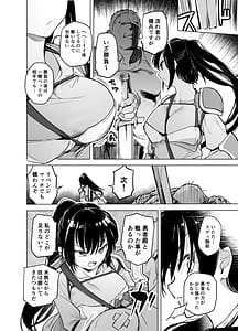 Page 4: 003.jpg | Yuusha to Nakama-tachi -Onna Senshi no Shoubu Fuku- | View Page!