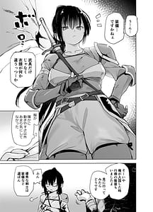 Page 5: 004.jpg | Yuusha to Nakama-tachi -Onna Senshi no Shoubu Fuku- | View Page!