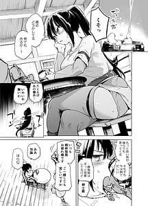 Page 15: 014.jpg | Yuusha to Nakama-tachi -Onna Senshi no Shoubu Fuku- | View Page!