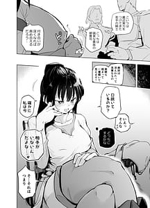 Page 16: 015.jpg | Yuusha to Nakama-tachi -Onna Senshi no Shoubu Fuku- | View Page!