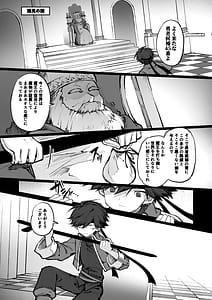 Page 2: 001.jpg | Yuusha wa Maou ppoi Ko ni Makenai! | View Page!