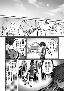Page 3: 002.jpg | Yuusha wa Maou ppoi Ko ni Makenai! | View Page!