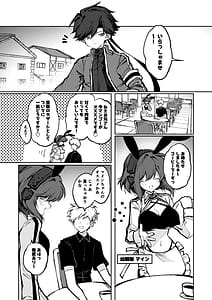 Page 4: 003.jpg | Yuusha wa Maou ppoi Ko ni Makenai! | View Page!