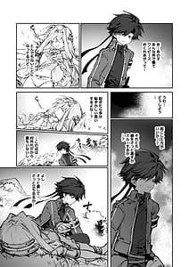 Page 8: 007.jpg | Yuusha wa Maou ppoi Ko ni Makenai! | View Page!